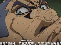 JOJO系列，来自舌尖上的JOJO，这些彩蛋证明荒木是吃货