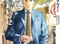 舌尖上的美食动漫番，看完后让你从吃货上升为食客！