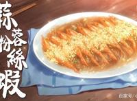 舌尖上的动漫——合集