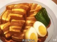 舌尖上的动漫，盘点那些令人垂涎欲滴的美食番！