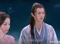 《从前有座灵剑山》：出现翻版鸣人佐助，许凯剧中cue富察皇后