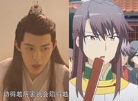 动漫《从前有座灵剑山》改编的网剧上线！大咖云集！