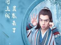 《从前有座灵剑山》女主太高冷和可爱不搭边！璃仙是仙剑三小土豆