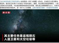 日本官方宣布成立宇宙作战队，网友：不愧是奥特曼的发源地！