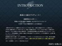 十月开播，妖尾最终章终于要来啦，各位看官一起来了解一下吧