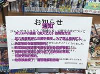 日本书店连续遭遇盗窃，只偷鬼灭之刃漫画，店家只好把书藏起来！