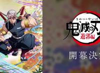 《鬼灭之刃》第二季定档10月，列车篇接续，网友：能过审吗？