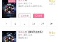 明明都是鬼灭之刃为什么一个平台要分两个版本