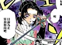 鬼灭之刃角色身高：祢豆子身高153低于平均水平，他的身高接近姚明