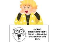 鬼灭之刃画画水平比拼，义勇审错题又离群，宇髄天元神级画师