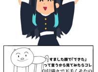 鬼灭之刃画画水平比拼，义勇审错题又离群，宇髄天元神级画师