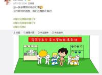 《海尔兄弟》出了新版，穿上衣服的兄弟俩有啥不一样？