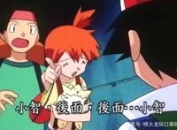 《宝可梦》动漫里也有“都市传说”？小智他们就曾遇到过