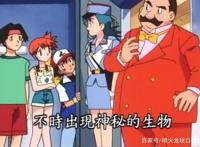 《宝可梦》动漫里也有“都市传说”？小智他们就曾遇到过