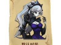 《旧日传说》最强角色是谁最强角色排行