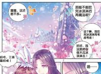 斗罗大陆神界传说里唐三的日常：工作、宠小舞、坑人、调戏女婿