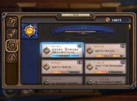 炉石传说伟大胜利成就各阶段奖励一览