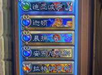 炉石传说佣兵战纪迪亚波罗阵容推荐