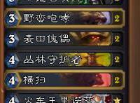 《炉石传说》经典模式德鲁伊卡组推荐经典模式咆哮德怎么组
