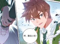 龙王传说漫画：外院班长是美差，唐舞麟巧妙设局，却碰上熊队友