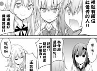 珈百璃的堕落：为了证明自己一方更优秀，天使与恶魔展开了对决