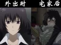 动漫女神外出VS宅家，珈百璃网瘾少女，真白坦诚相见，她像个鬼