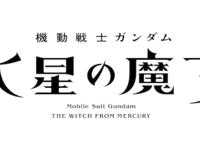 机动战士高达：新作原创TV动画水星的魔女将于10月正式放送