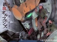 「资讯速递」不要停下来啊《高达：铁血的孤儿》蓝光大碟20年推出