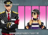 监狱题材番《黑白来看守所》