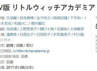 《小魔女学园》：这才是正儿八经的马猴烧酒