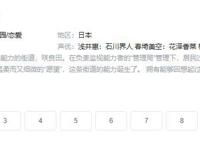 被网友直呼宝藏的动漫，看过这部动漫的人都很上瘾！