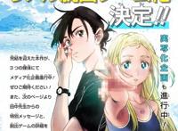 精品漫画佳作宣布动画化和真人化！《夏日重现》将平稳完结