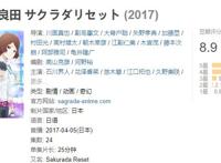 《重启咲良田》烧脑佳作，细密的推理，命运掌握在逻辑怪的手中