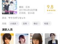 比肩《命运石之门》，17年最被低估的神作《重启咲良田》（上）