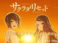 真正意义上的冷番佳作《重启咲良田》