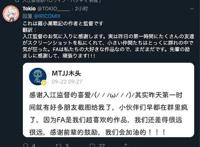 《罗小黑战记》吹替版声优大神齐聚，日本动画大神纷纷狂推