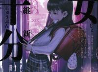 《轻小说名家赏》能把废话写的有趣的可能就只有这个人了