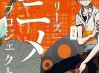 不输给物语的西尾成名之作！但为什么几乎没人看过呢？