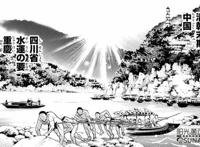 《厨神小当家》真第一话，小当家以神秘材料重现纤夫的爱！