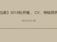 中华一番改名厨神小当家秋季开播，你有多少期待？