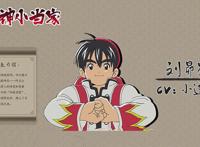 中华一番改名厨神小当家秋季开播，你有多少期待？