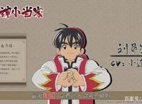 新版《中华一番》来啦！《厨神小当家》2019年10月开播