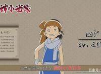 新版《中华一番》来啦！《厨神小当家》2019年10月开播