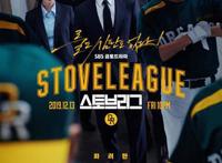 燃斗志高分职场剧《棒球大联盟》，腹黑团长南宫珉带团热血开拔