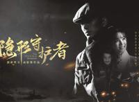 互动游戏《隐形守护者》和《想见你》《棒球大联盟》的共同之处