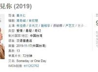 互动游戏《隐形守护者》和《想见你》《棒球大联盟》的共同之处