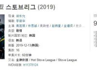 互动游戏《隐形守护者》和《想见你》《棒球大联盟》的共同之处