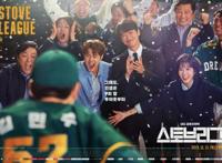 等待19年，初大赏！韩剧《棒球大联盟》南宫珉：努力终会得到回报