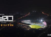 棒球大联盟StoveLeague，一部差点因为名字而错过的“燃”剧