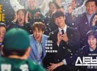 棒球大联盟StoveLeague，一部差点因为名字而错过的“燃”剧